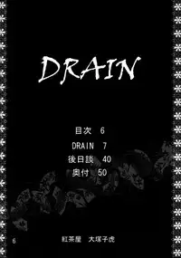 (C73) [Kouchaya (Ootsuka Kotora)] Drain (Gundam 00) [English] [CGRascal]