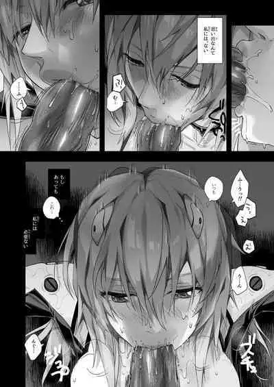 [Samurai Ninja GREENTEA] Ayana● Rei -Kuuhaku no 14-Nenkan- (Neon Genesis Evangelion) [Digital]