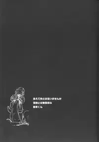 (Gunreibu Shuho & Houraigekisen! Yo-i! Goudou Enshuu 4Senme) [Team Twin Devils (Nelo Angelo)] Teitoku ga Shokushu ni Narimashite ~Takao Ganbou Hen~ (Kantai Collection -KanColle-)