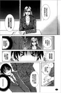 [Nyanko Fujinsama] Hakudaku Mama Shibori ~Boku no Seishi de Jusei Shite~ [Chinese]