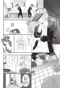 (Dai 9 Kai Chikashiki Shinkou no tame no Doujinshi Kouzu Kai) [Onechinchi (Onechin)] Hatashite Tenzou Crossunite wa Doutei o Korosu Fuku ni Kateru no ka (Kyoukai Senjou no Horizon)