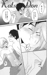 (Ginban no glory 0.5) [koritz (Hasuyamada Ren)] TAKE ME NOW! (Yuri on Ice)