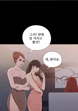 Girl Next Door Ch.0-38