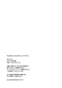 (Panzer Vor! 13) [Sayakata Kouchakan (Sayakata Katsumi)] Kyou AnMomo wa Yuri Ecchi o Suru. (Girls und Panzer) [Chinese] [沒有漢化]