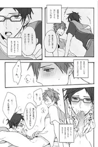 (GOOD COMIC CITY 20) Gekidan-Retro-Za (Oki Rumiru)] Utakata sukui (Free!)