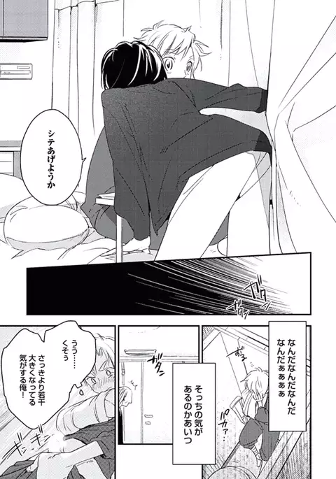 Kutsushita de Ecstasy