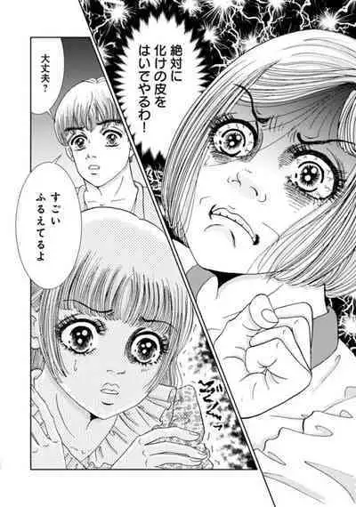 Taku Tamago Joshi wa Takaraka ni u 1-5