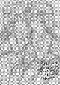 (C86) [Ichigohou (Shiraichigo)] Bep→Ore←Hibiki Juukon Kakko Kari (Kantai Collection - KanColle-) [Chinese] [神特么瞎激霸起名也差不多到头了汉化组XDirt友情协助]