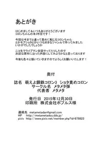 [Metametadan (Metameta)] Shota Seme Colon (Choujuu Sentai Liveman) [Digital]