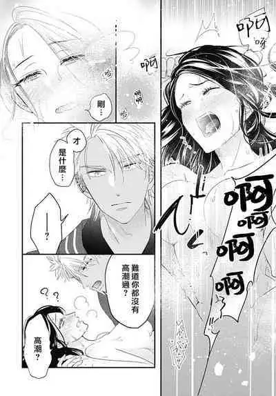 keikoku no biki no hatsukoi kyuai wa atsuku midara ni | 倾城的美姬的初恋 求爱要火热淫荡 1-3