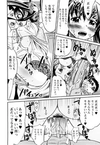 [Hanamaki Kaeru] Doutei Byurubyuru