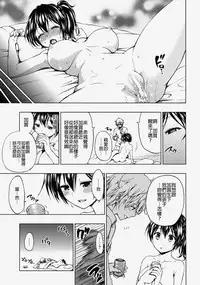 (C86) [Tsunken (Men's)] Kaga-san to Shinkon Seikatsu Sono 2 (Kantai Collection -KanColle-) [Chinese] [無職童貞年25個人翻譯]