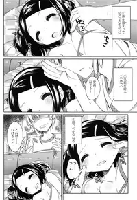 [Shouji Ayumu] Chiccha-na Onaka