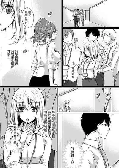 Shucchousaki no BusHo ga Doushitsu!? ~ Double Bed de Onna Joushi to Deisui SEX | 在出差地的商務旅館住同間!?～與女上司在雙人床上爛醉SEX