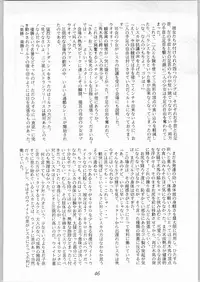 [Akuma no Ehon Hokushu Dan & Lagunaseca] Wet Dance