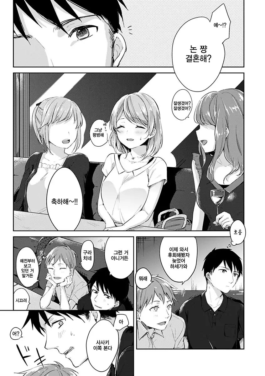 Aoi Saezuri | 푸른 지저귐