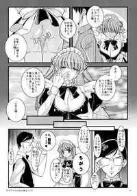 (C70) [Yuuyami Sabou] Mousou Sabou 5