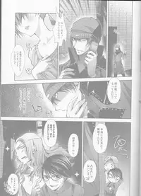 (C78) [HONOYURARA (Mitsuhabotan)] Telephone LOVE (Persona 3 Portable)