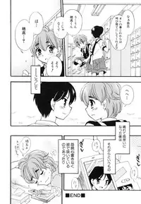 [Anthology] [Shota] Milk Kids
