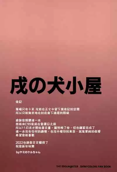 Kaho to Ecchi Suru Dake no Hon