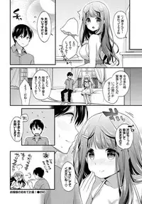 [Minami] The Little Lady's First Plan (COMIC Bavel 2017-09) [Decensored]