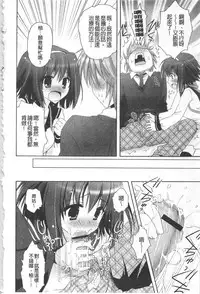 [Kanna Satsuki] Purupuru HEARTS | 顫動著的HEARTS [Chinese]