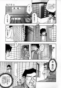 [Kirara Moe] Uzukihime