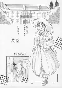 (C43) [P Shoukai (Various)] Charging P13