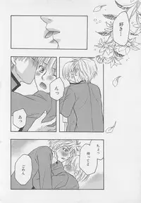 [Anthology] Shounentachi Vol. 2