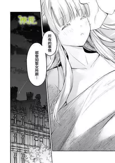 [ ayuka] tensei saki no otome ge-mu sekai ha douzi kouryaku de-ta no tuzu ki desi ta｜转生到乙女游戏世界后同时攻略数据的后续[橄欖汉化组]