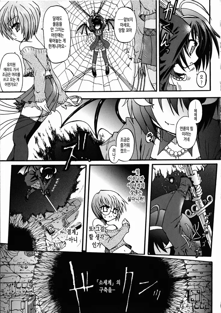 Ma ga Ochiru Yoru Demonic Imitator ch.1~3