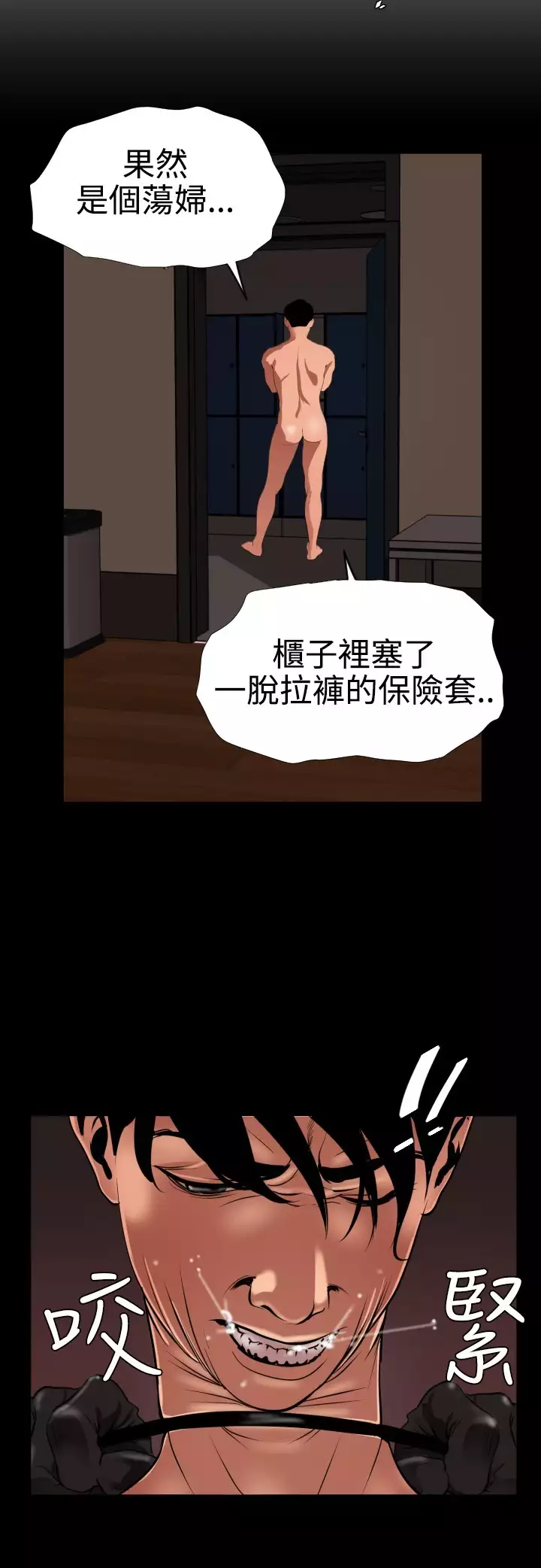 Desire King 欲求王 Ch.41~47