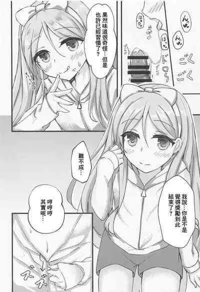 (C99) [Schwarz Katze (Igarashi Kenji)] Toshiue Loli Onee-san to Gohoubi Ecchi (Cafe Stella to Shinigami no Chou) [Chinese]