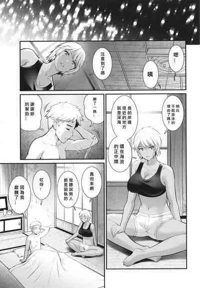 Meshibe no Nomikomi yuku Hate ni Meshibe no Sakihokoru Shima de Ch.7-8