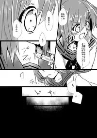 [Soratomoe (John)] Koisuru Riyona-chan [Digital]