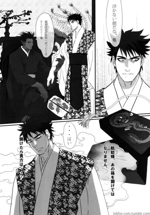 Ryuuguu Oto no Yome Sagashi