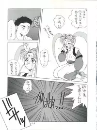 (CR14) [Team Plus-Y (Various)] Plus-Y Vol. 11 Konpeki no Tsukiyo (Tenchi Muyo!)