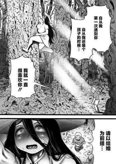 Ora ga Mura no Hasshaku sama