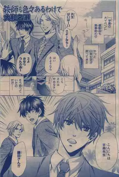 BE・BOY GOLD 2009-12