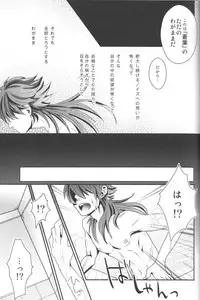 (SPARK7) [Vanilla-T (Itou)] CANDYscrap! (Dramatical Murder)