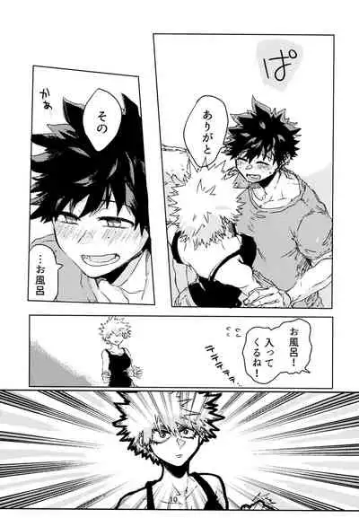 (Douyara Deban no Youda! 17) [Kokoro ga Oreteru (Oreta Syashin)] Side Chest wa Sora ni Shite (Boku no Hero Academia)