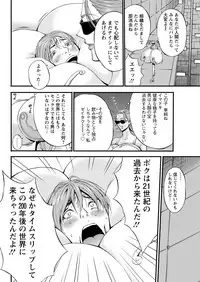 Seireki 2200 Nen no Ota Ch. 1-25