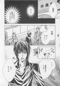 [Anthology] Shounentachi Vol. 2