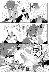 [Double Slash (Kita no Yupopo, Orishima Kei)] Naimono nedari (Inazuma Eleven)