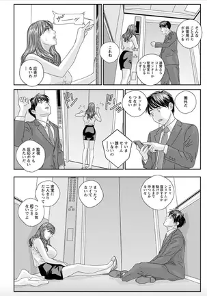 Hot Rod Deluxe Ch. 1-6