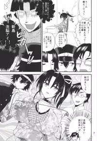 (C86) [HONEY BUMP (Nakatsugawa Minoru)] Shijou Saikyou no Deshi no Shishou Shigure 6 (History's Strongest Disciple Kenichi)