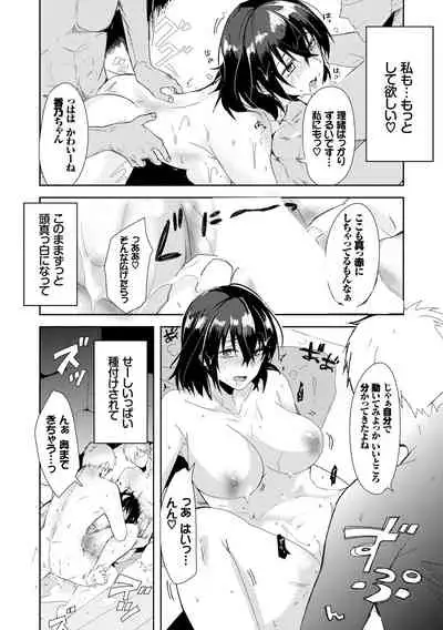 Kyuuai Game