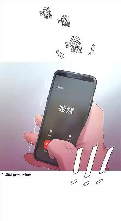 One's In-Laws Virgins Chapter 1-5 (Ongoing) [English]