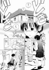 [Maito Shirou] Imouto Ganbatte masu!