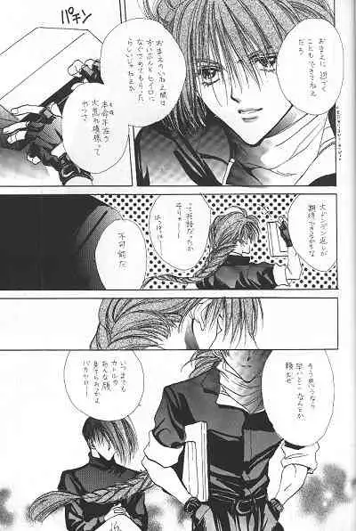 [POOH FARM (Flamingo Nobeko)] LOVER'S DAY RIGHT HERE IN MY ARMS (Gundam Wing)